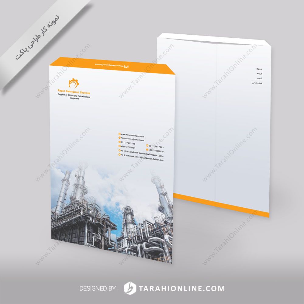 طراحی پاکت کیسه ای رایان صنعتگران چاوش